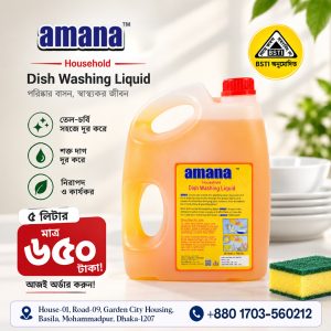 Amana Household Dish Washing Liquid