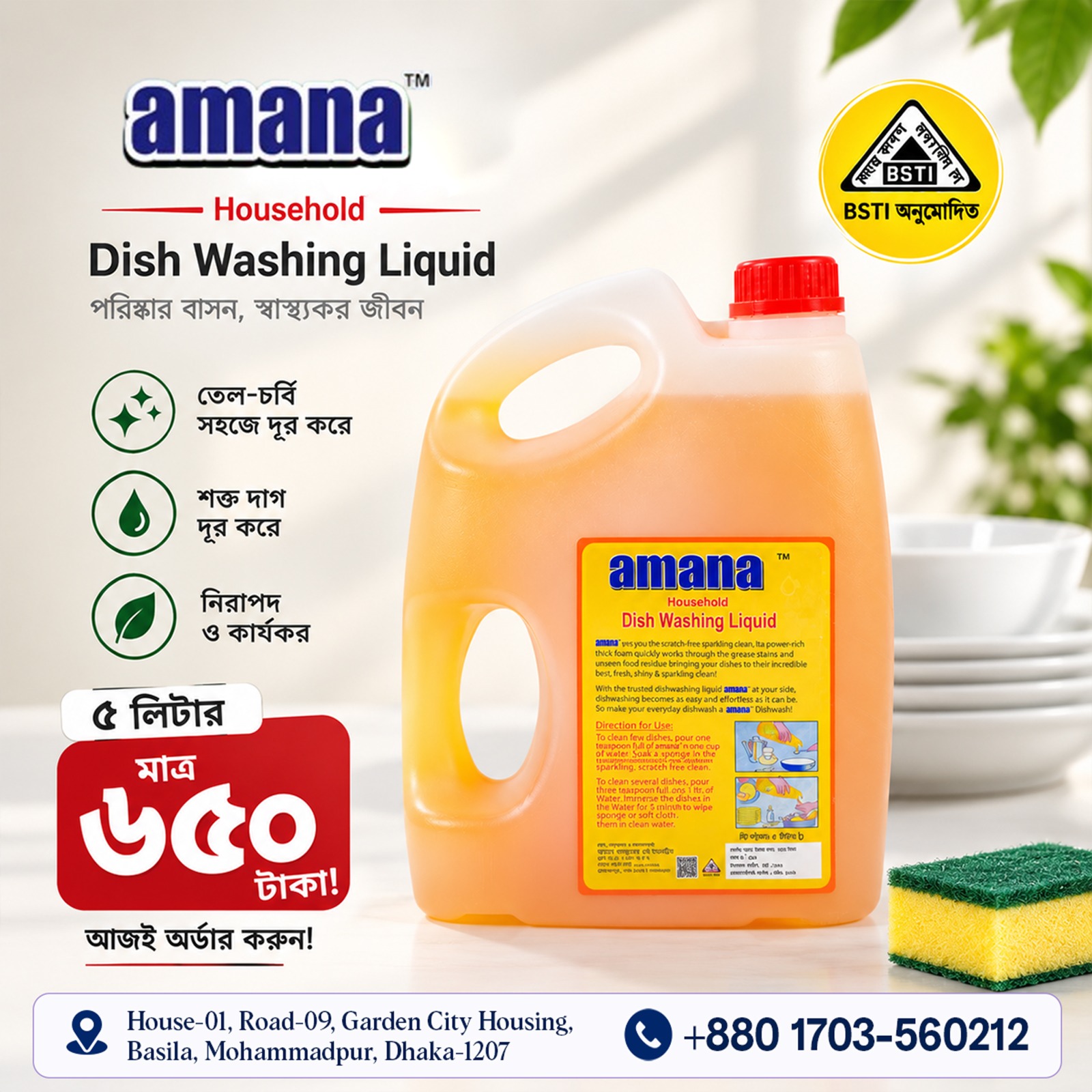 Amana Household Dish Washing Liquid
